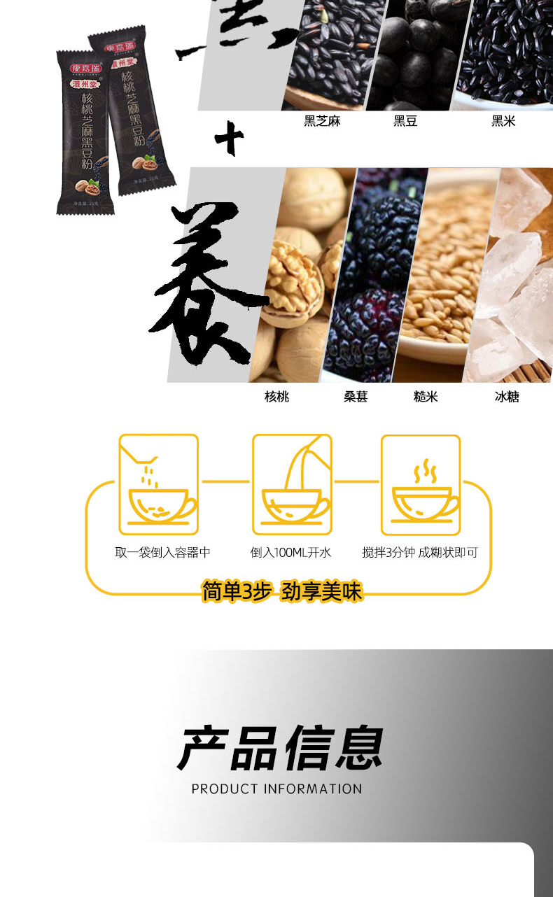 核桃芝麻黑豆粉-代餐粉第5張