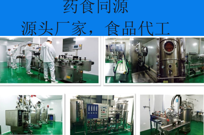 如何辨別藥食兩用代工廠是否靠譜？五大關(guān)鍵指標(biāo)幫您搞定！
