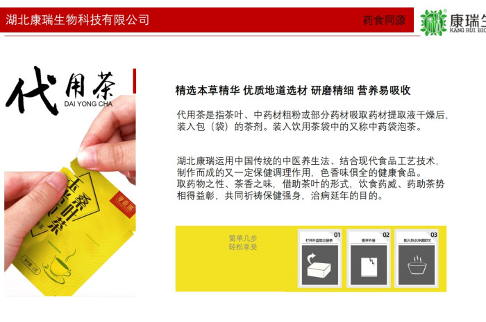 養(yǎng)生茶貼牌加工廠家免費(fèi)提供配方