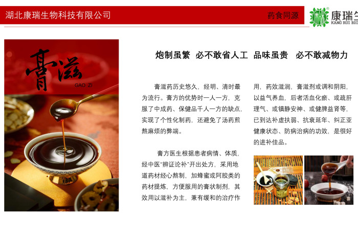 膏方代工一站式服務(wù)｜古法熬制+SC認(rèn)證工廠，資質(zhì)齊全